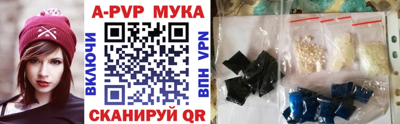 где продают   Мензелинск  Alfa_PVP VHQ 