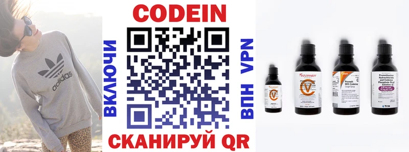 Codein Purple Drank  закладка  kraken сайт  Мензелинск 