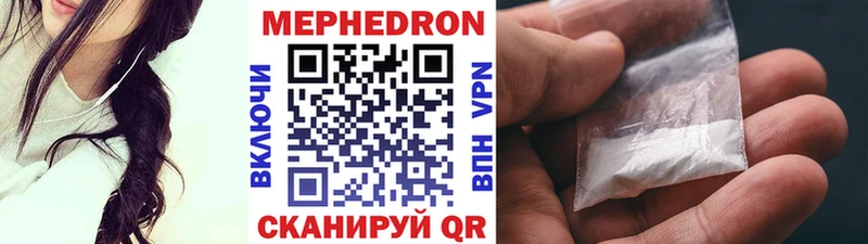 МЯУ-МЯУ VHQ  где купить наркоту  Мензелинск 