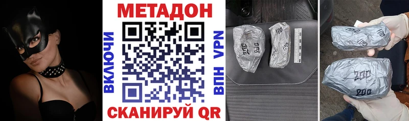 МЕТАДОН мёд  продажа наркотиков  нарко площадка Telegram  Мензелинск 